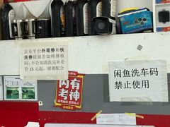 -京东养车(立汤路店)