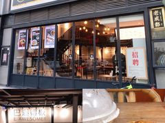 -麻婆婆白家肥肠粉(海岸城店)