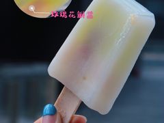 -钟薛高(南头古城店)
