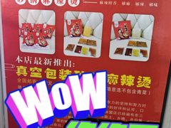 -蜀王砂锅总店