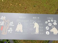 -云溪植物园