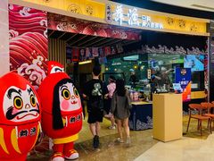 门面-舞漁日料美人胶原锅(陆家嘴中心店)