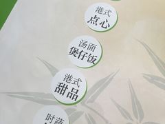 -庆记香港烧味小馆(浦东机场店)