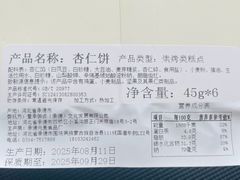 -皇承御点·八旗饽饽铺(避暑山庄店)