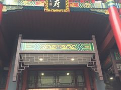 门面-火宫殿(五一大道分店)