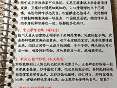 -陈记菜馆·非遗淮扬菜·始于1988(东关街教场店)