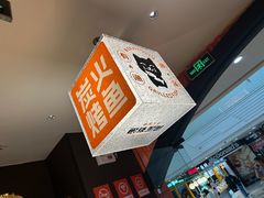 -闻溪有渔·活鱼现烤才好吃(太仓万达店)