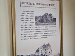 -青岛德国总督楼旧址博物馆