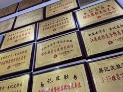 -易记皮肚面(明瓦廊店)