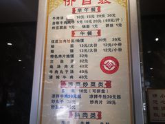 -清真马杰山牛肉汤馆