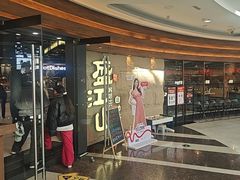 -韩盛·盛江山自助料理(沈辽路万达店)