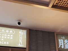 -老淮滨-蚌埠非遗小吃(淮河路店)