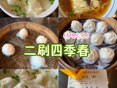 -四季春(美食街店)