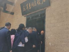 -韶山毛泽东同志故居