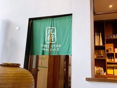 -几荷·恰似故人来(秀水广场店)