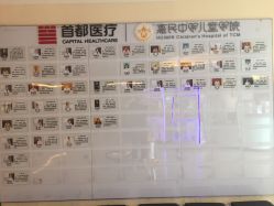 -北京惠民中医儿童医院