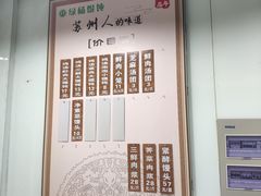 -绿杨馄饨临顿路店