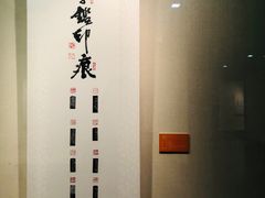 -江苏省美术馆(长江路新馆)