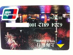 -上海银行(金融街支行)