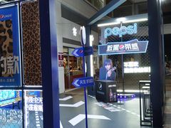 -虎门国际购物中心