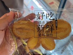 -红花点心局(护国寺店)