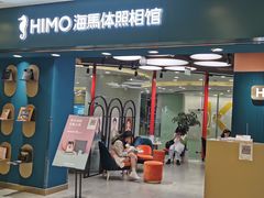 -海马体照相馆(北京apm店)