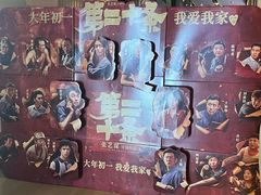 -博纳国际影城IMAX(中央大道店)