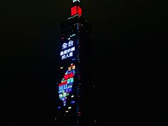 -台北101