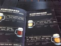 -Ambra Haus琥珀屋精酿餐厅(宝山店)