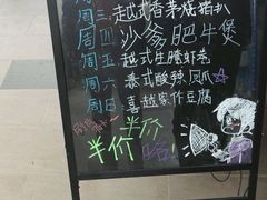 门面-喜越泰莱·泰越料理(海逸新天地店)