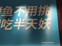 -半天妖烤鱼(兰州国芳中心店)
