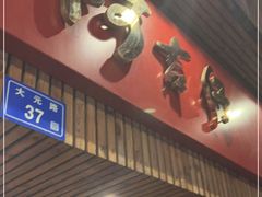 门面-阿吉仔(大元路店)