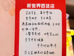 -海底捞火锅(崇文门新世界百货店)