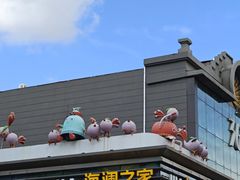 -皇城恒隆广场