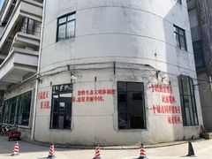 -广州市紫泥堂文化创意园景区