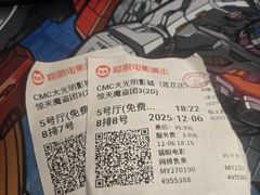 -CMC大光明影城(莲花店)