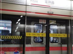 -常熟路(地铁站)