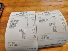 账单-大叔家福鼎小吃(十全街店)