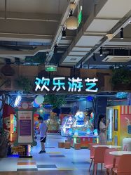 -宝燕乐园(闵行旗舰店)