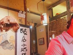 大堂-泥糊破店小酒馆·团建聚餐(南京西路店)