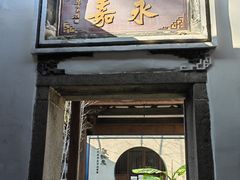 -三坊七巷历史文化街区