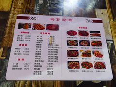 -马贤涮烤(超英·长乐家园店)