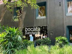 -BOCATA 西班牙餐厅(三里屯店)