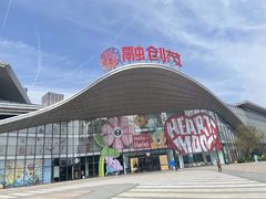-合肥融创乐园