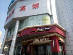 android_upload_pic-必胜客(兴隆店)