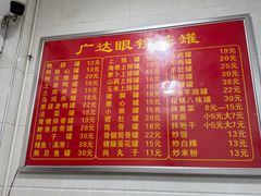 -广达眼镜炖罐(广达店)