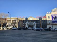 -哈啾嗨·新概念蒙餐(红星新城店)