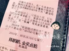 -陈鹏鹏潮汕菜(宝安机场T3航站楼店)