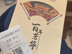 -山西饭店