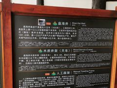 -燊海井